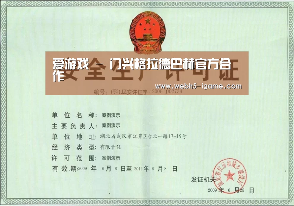 荣誉证书三(图1)