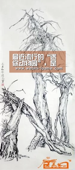 最近流行的“迷你动物园”，是在拿生命骗钱：爱游戏体育