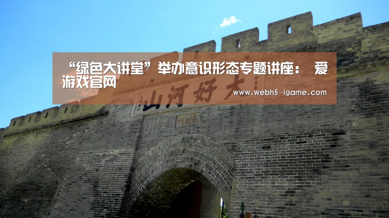  爱游戏体育App下载