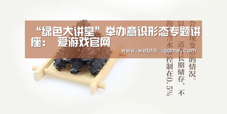 爱游戏体育