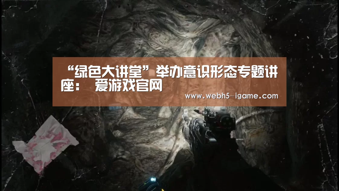  爱游戏官网