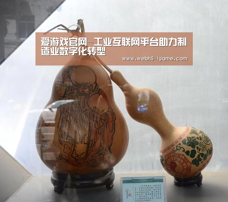  爱游戏体育App下载