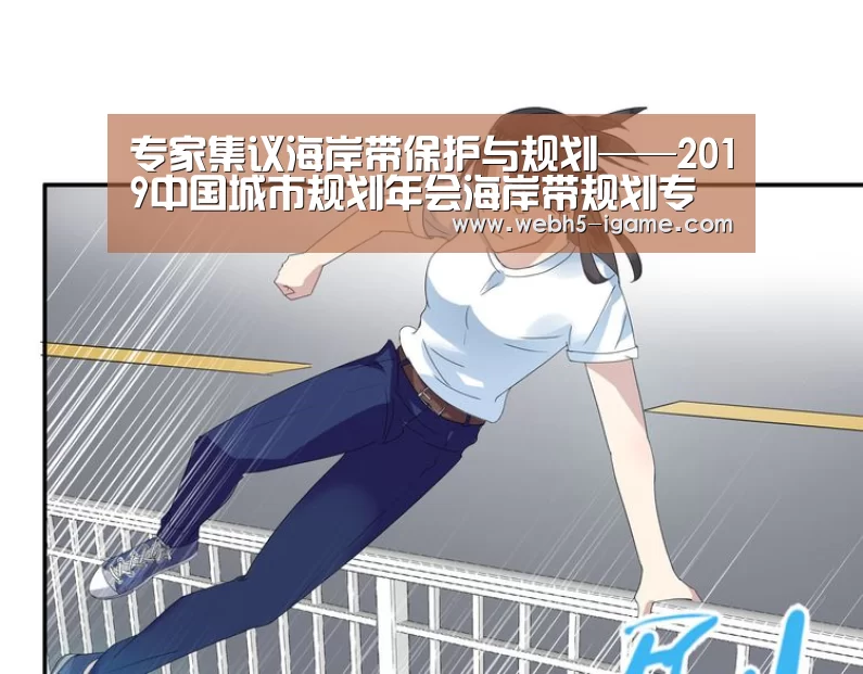 专家集议海岸带保护与规划——2019中国城市规划年会海岸带规划专题侧记【爱游戏体