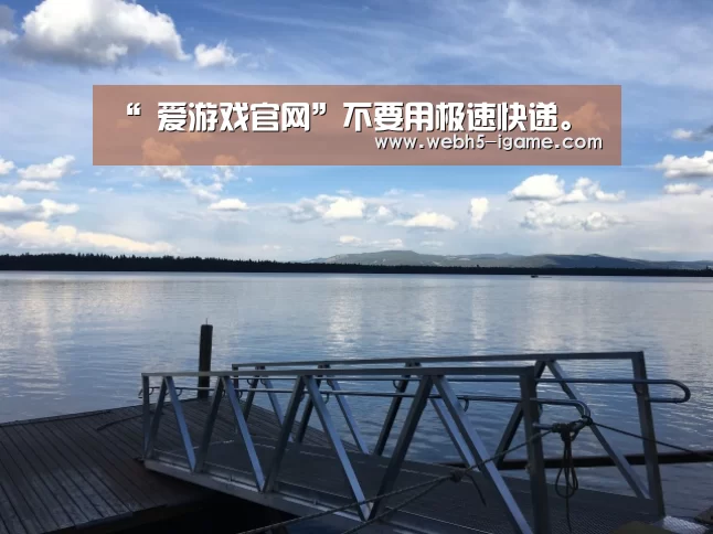  爱游戏官网