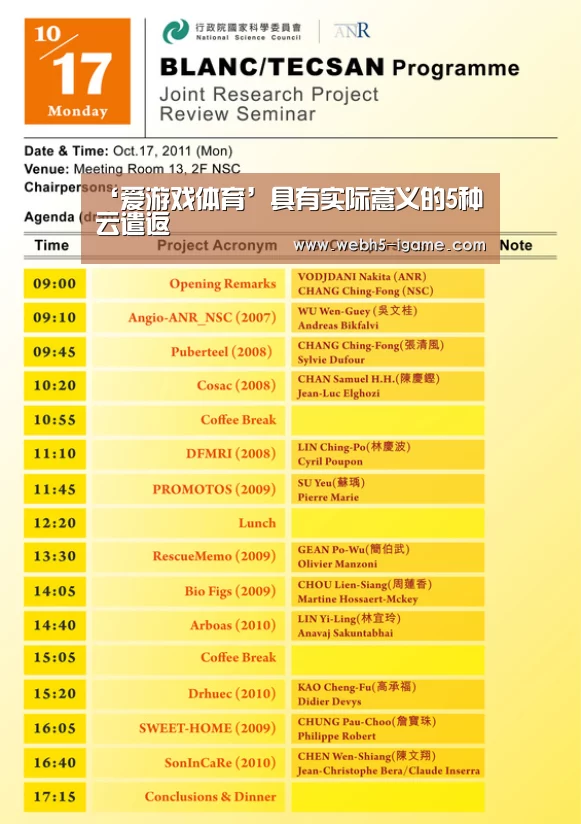  爱游戏体育App下载