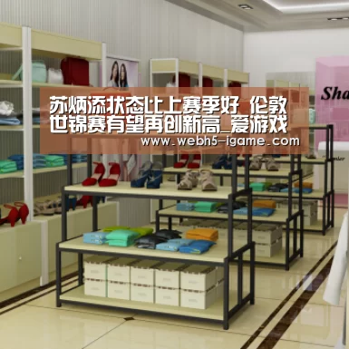 苏炳添状态比上赛季好 伦敦世锦赛有望再创